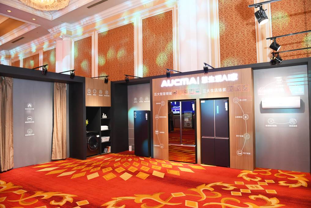 2022澳柯玛智慧全冷链产业峰会新品重磅首发(图3)