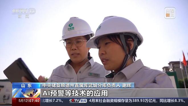 冷热变化追踪粮食住进“智能房”(图4)