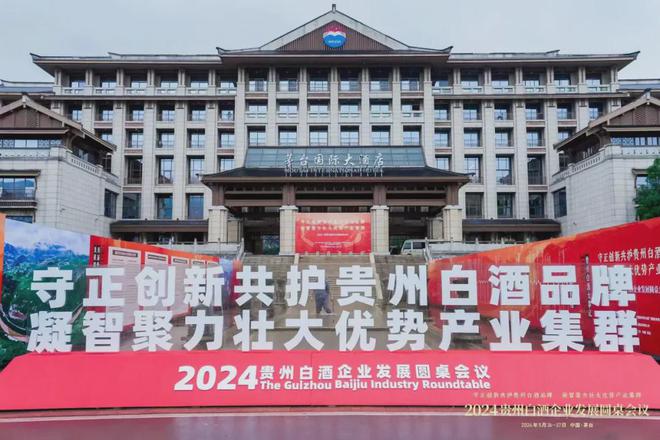 宋书玉：白酒仍处在去库存周期存量时代特征愈发鲜明丨贵州白酒圆桌会(图3)