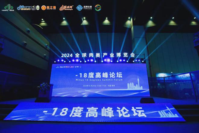 链库亮相2024全球肉类产业博览会共探冷链企业如何突围？(图1)