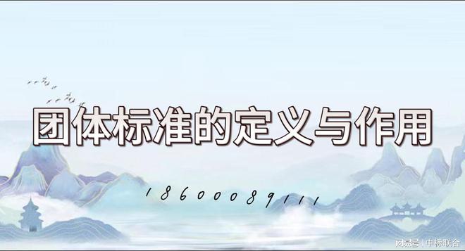 团体标准如何推动冷链物流发展(图2)