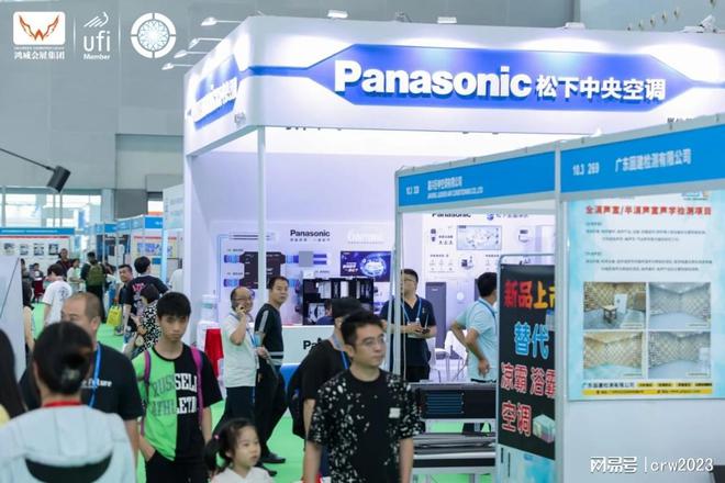 九游体育网站：2025中国广州制冷展工业空调展冷链技术展(图1)