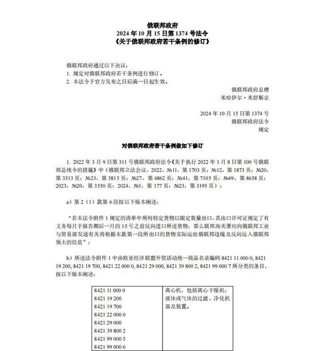俄罗斯对中欧班列动手导致大量中国商品积压！释放了什么信号？(图3)