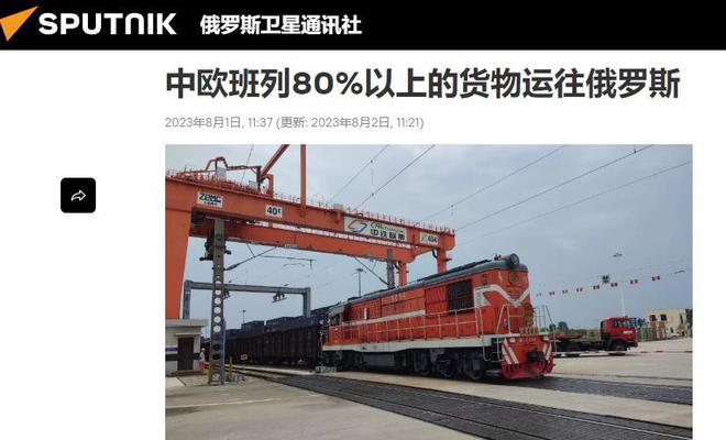 俄罗斯对中欧班列动手导致大量中国商品积压！释放了什么信号？(图7)