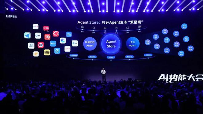 九游体育网站：阿里云AI势能大会全览：为AI应用加速(图12)