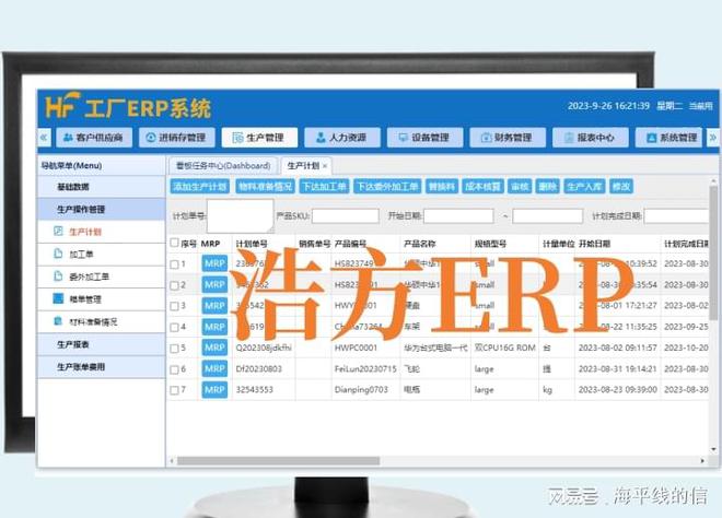 九游体育：装一个erp系统多少钱？影响因素是哪些十年从业经验告诉你实情(图2)