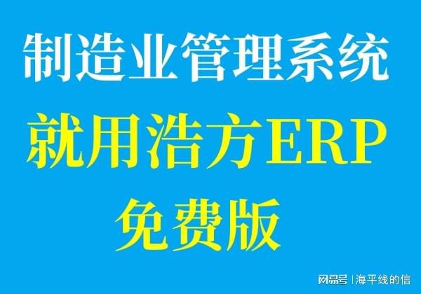 九游体育：装一个erp系统多少钱？影响因素是哪些十年从业经验告诉你实情(图3)