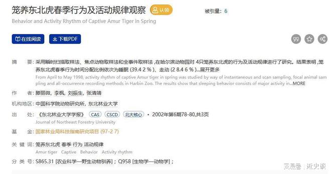 九游体育网站：西伯利亚究竟有多可怕？为啥连东北虎都止步不前？(图25)