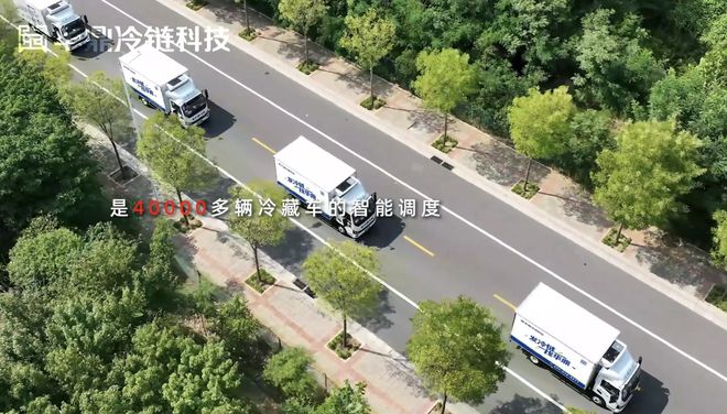 九游体育网站：专业餐饮冷链物流服务商——华鼎冷链科技(图2)