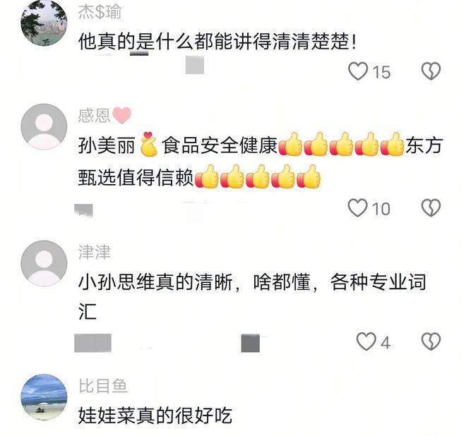 孙东旭回应开启蔬菜业务主要有三点原因与俞敏洪强强联合(图8)
