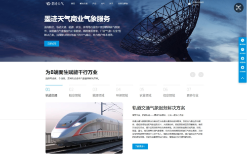 九游体育网站：墨迹天气新消息携手京东云共探存储降本增效新路径(图2)