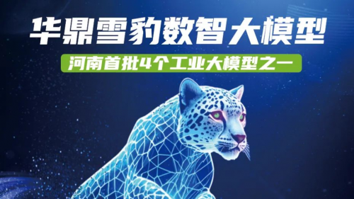 冷链物流筑基民生福祉华鼎冷链科技诠释民营经济高质量发展新范式(图5)