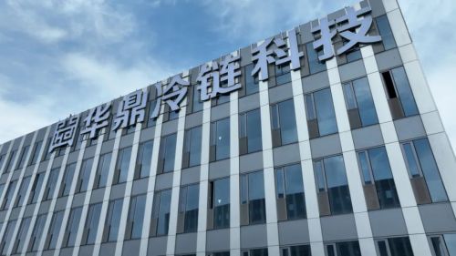 华鼎冷链科技：以三层数字化架构引领冷链物流智慧变革(图3)