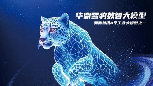 华鼎冷链科技：以三层数字化架构引领冷链物流智慧变革(图4)