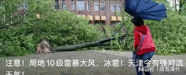 天津五一后气温猛跳崖！6级大风卷着冰粒老辈人的衣柜又乱套了(图3)