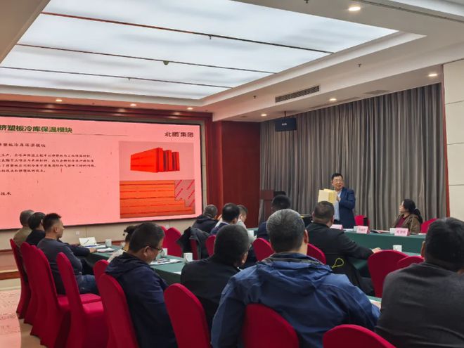 第三届“冷链建设与运维”专题沙龙召开！北鹏建材集团受邀参加(图2)