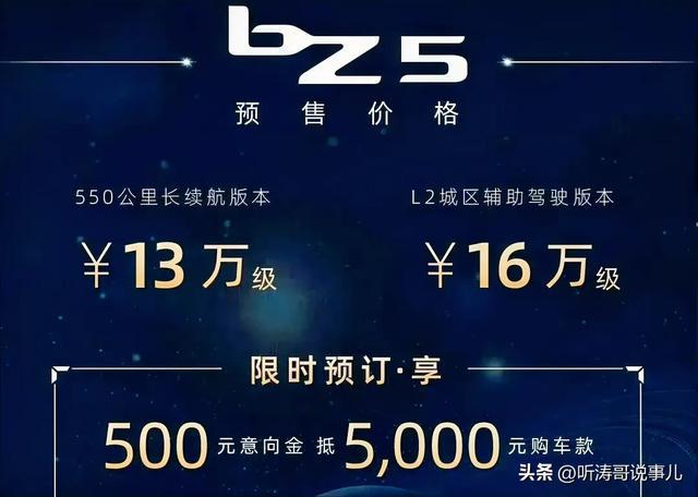 九游体育网站：一汽丰田bZ5、激光雷达+20亿公里数据L2级辅助驾驶实测好使(图4)