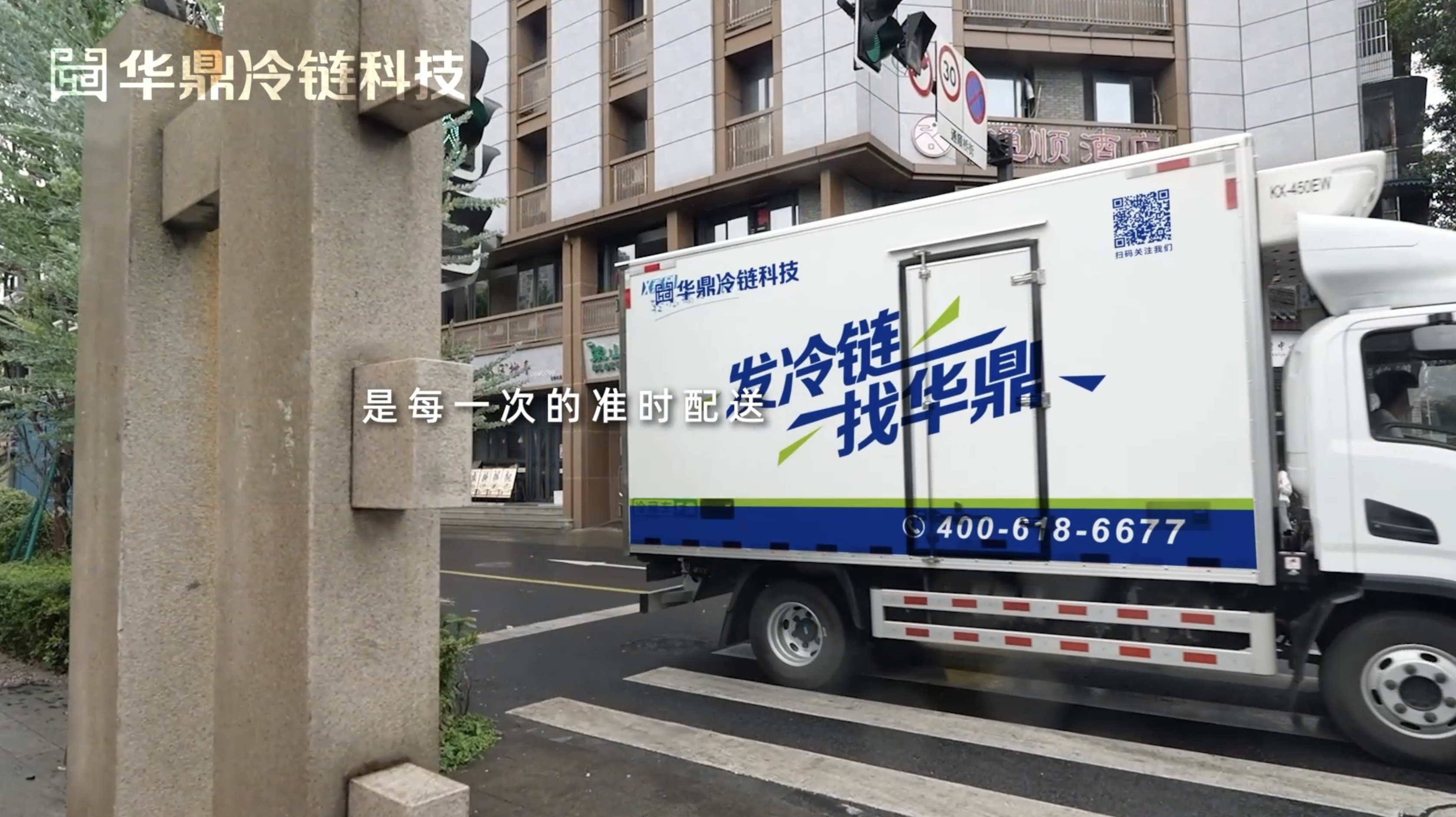 冷链配送公司新标杆华鼎冷链定制烧烤解决方案(图1)