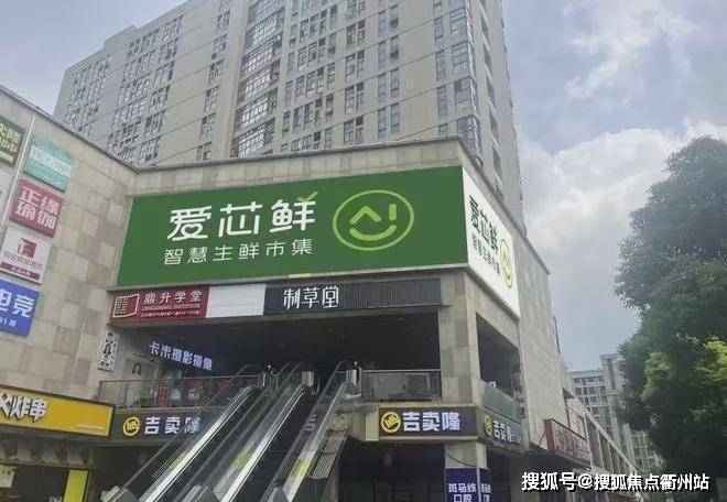 2025上海嘉定万达旁-爱芯鲜智慧市集项目简介_生鲜市集_网(图7)