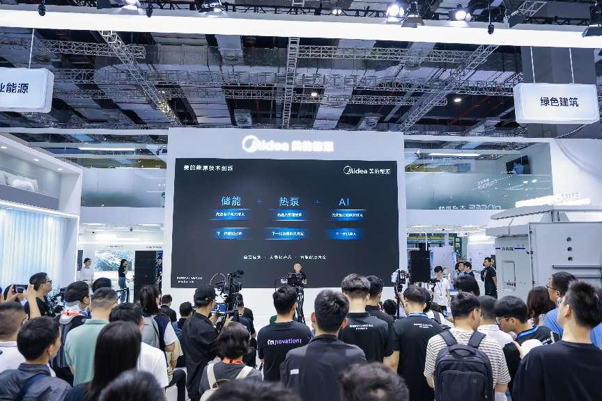 储能+热泵+AI美的能源发布三维驱动能源战略(图1)