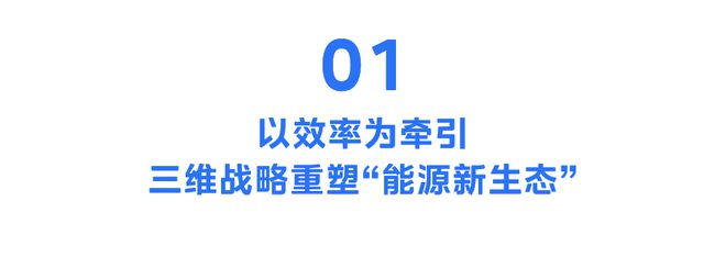 九游体育：重磅！“美的能源”来了！(图1)