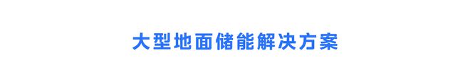 九游体育：重磅！“美的能源”来了！(图15)