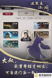 这就是江湖？逍遥林商品一览详解(图2)