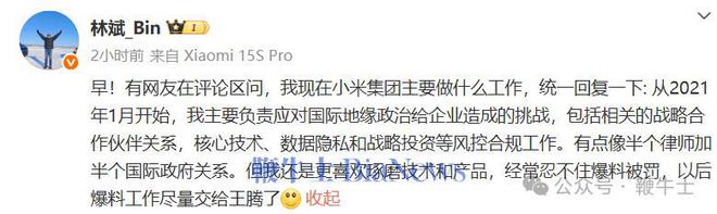 小米玄戒O1已大规模量产；美团将推出AI编程工具；B站唯品会携程斗鱼财报 晚集(图4)