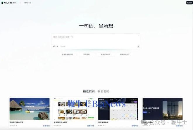 小米玄戒O1已大规模量产；美团将推出AI编程工具；B站唯品会携程斗鱼财报 晚集(图5)