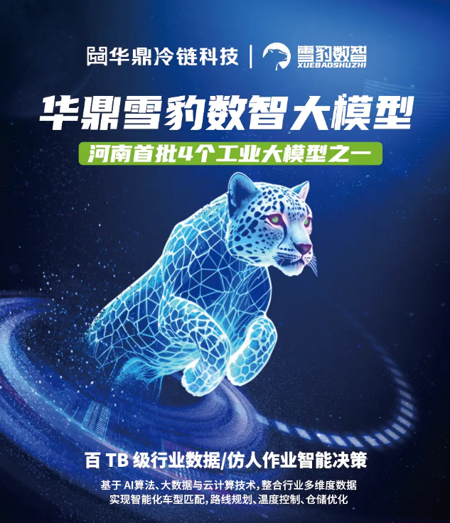 九游体育网站：冷链为基智链为魂河南如何筑牢餐饮安全防线(图5)