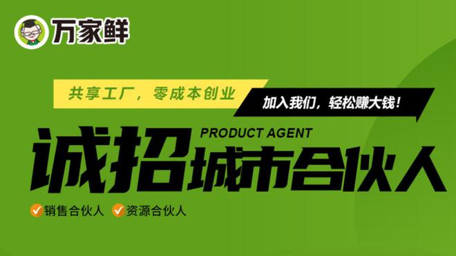 万家鲜：食品保鲜新选择(图3)