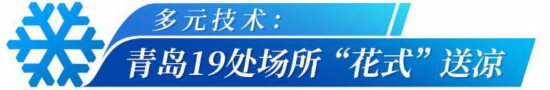 九游体育：磁悬浮制冷黑科技来了！山东多地集中供冷开启“清凉革命”(图5)