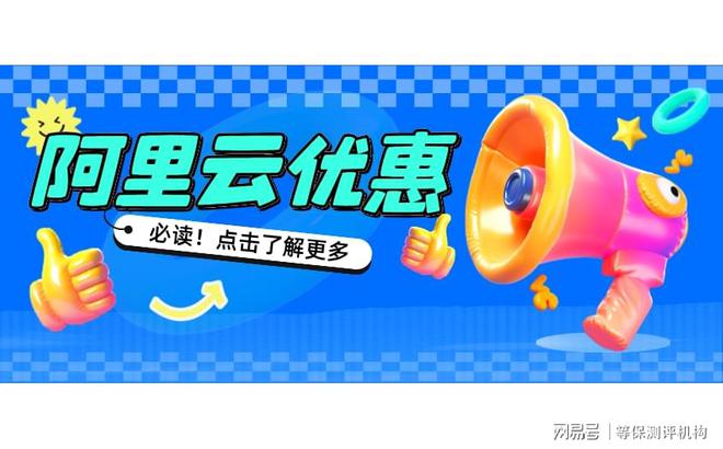 阿里云A100服务器价格透明如何获得最佳优惠？(图3)