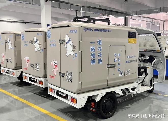九游体育网站：行业首次！京东物流烯冷冷链三轮车开到樱桃产地(图1)