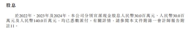 九游体育：红星冷链：成长能力及区域局限制约发展空间大举分红后再募资补流为哪般？｜IPO观察(图1)