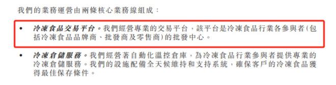 九游体育：红星冷链：成长能力及区域局限制约发展空间大举分红后再募资补流为哪般？｜IPO观察(图4)