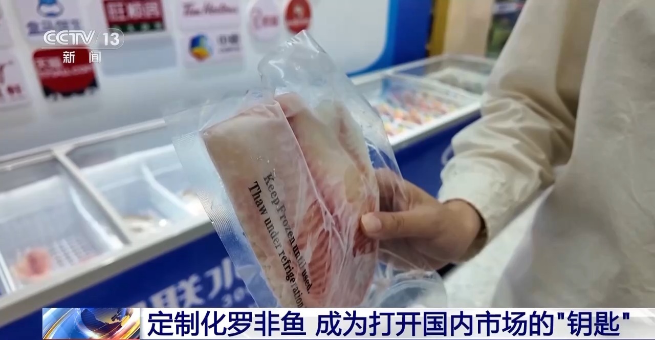 转内销观察丨从“标准化出口”到“定制化内需”罗非鱼游出困境(图9)