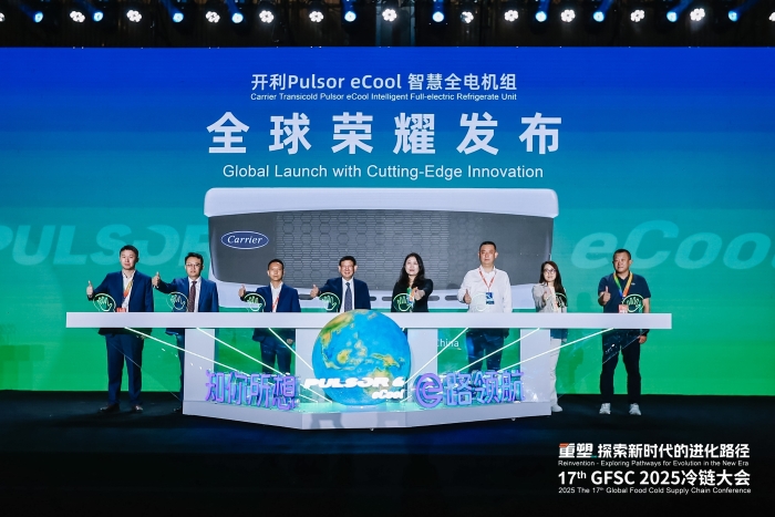 17thGFSC2025冷链大会在福州召开(图1)