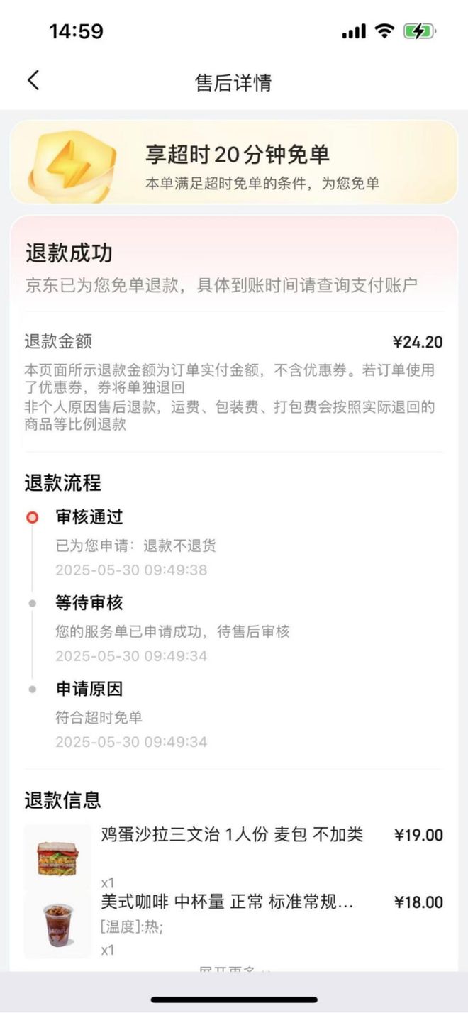 九游体育：外卖战场撒币顺丰同城捡钱(图2)