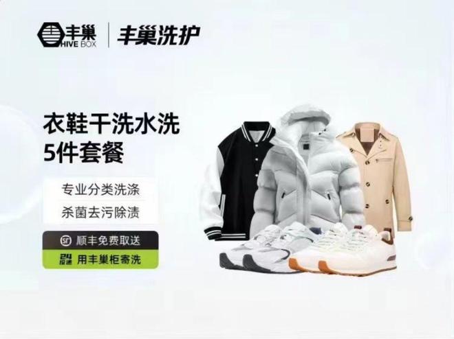 九游体育：外卖战场撒币顺丰同城捡钱(图5)