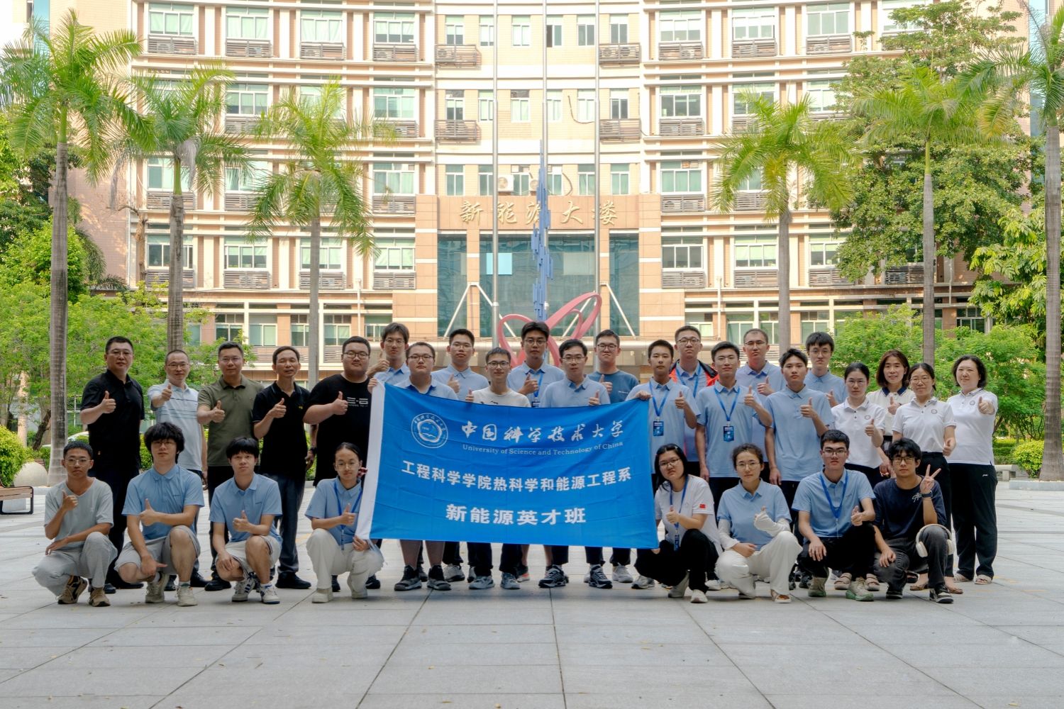 新能源英才班赴广州能源研究所进行暑期课程学习(图1)