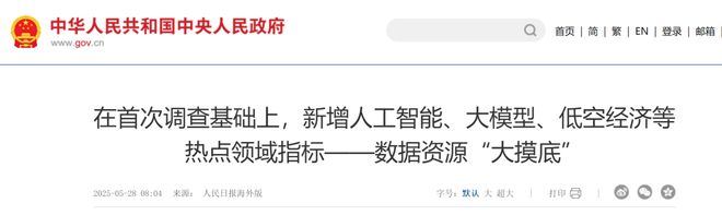 全国数据资源“大摸底”！低空经济成为新的增长点(图1)