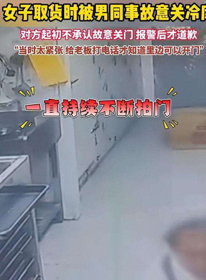 广东女子被男同事故意关冷库后续！同事身份被曝光女子无奈辞职(图6)