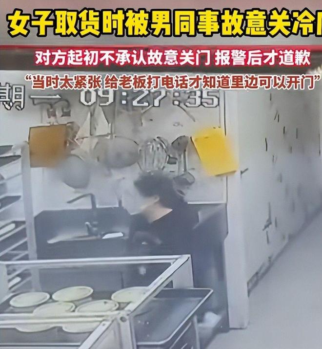 广东女子被男同事故意关冷库后续！同事身份被曝光女子无奈辞职(图7)