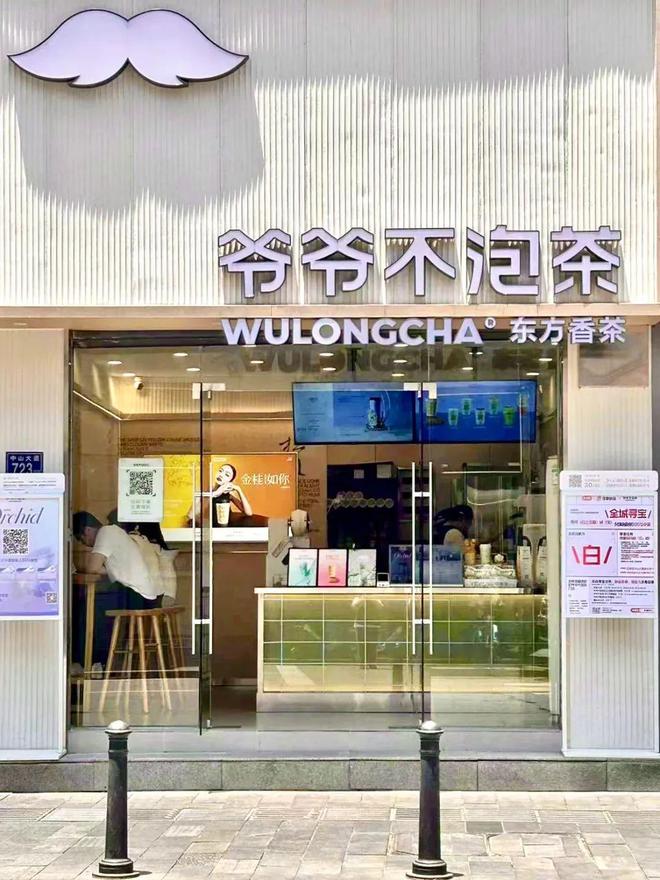 九游体育网站：霸王茶姬、蜜雪冰城、喜茶…11大新茶饮品牌2025年拓店计划曝光！(图13)