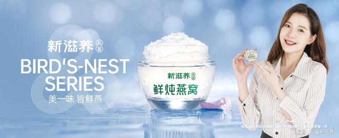 2025年燕窝代理加盟的优势和品牌选择(图1)