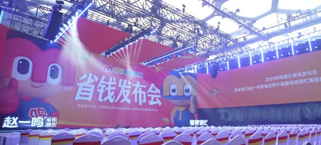 鸣鸣很忙IPO三问：谁挣钱？谁在卷？谁受益？(图6)