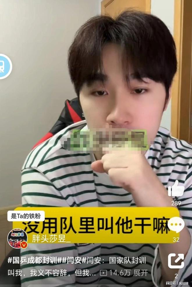 九游体育网站：闫安直播表示自己参加封闭训练不是为了拍疑似内涵刘丁硕(图3)