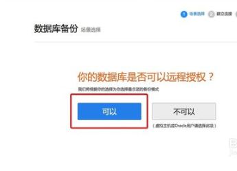 九游体育：什么叫实时备份？一种免费的实时备份工具(图2)