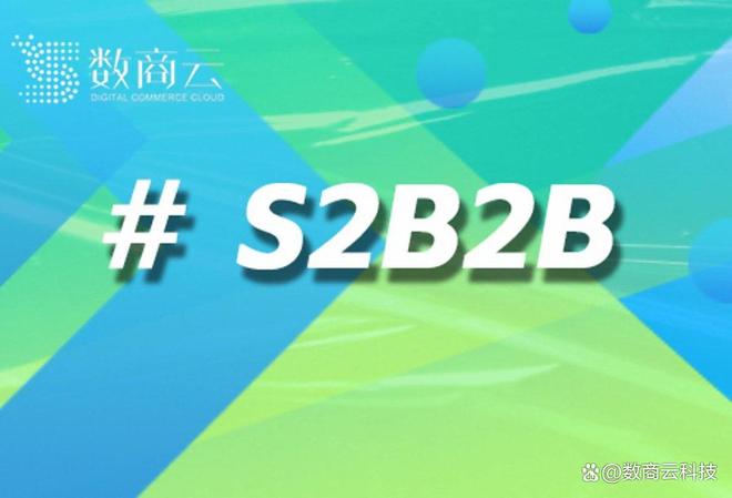 数商云S2B2B系统激活生鲜行业：冷链协同功能实战案例(图1)